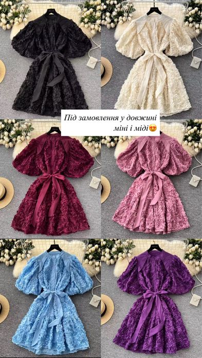 Плаття святкове,вечірнє