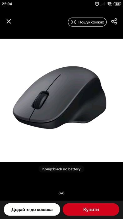 Дві За Ціною 1.Мишка Xiaomi+Кабель Туре с