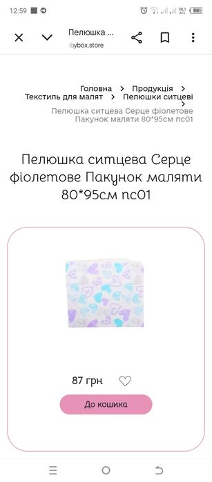 Пелюшки для новонароджених