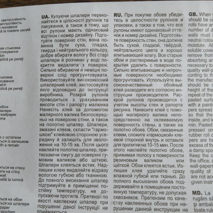 Шпалери паперові, тиснені