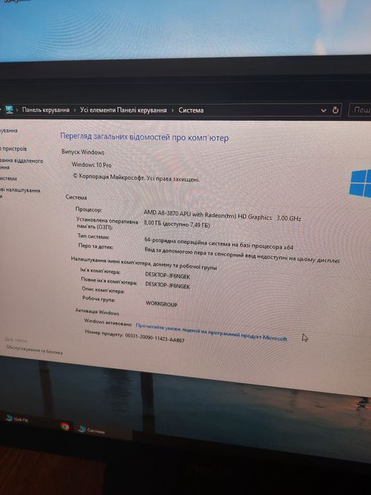 Системний блок + екран і клавіатура