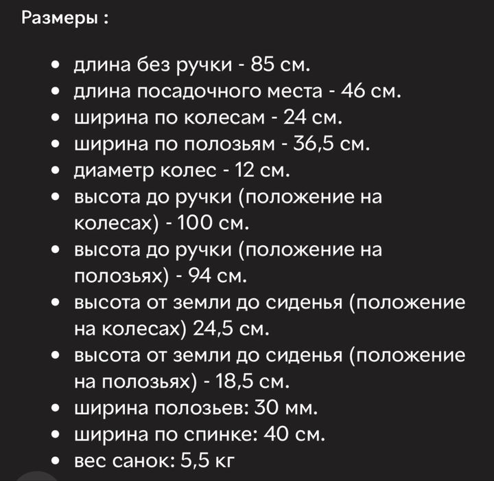 Санки Nikki 3 на колесах Самовивіз !