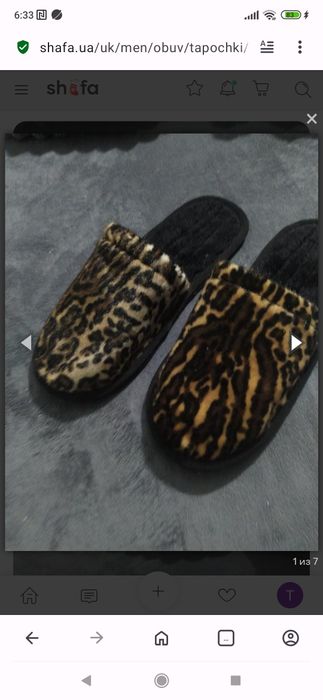 Круті кімнатні тапки 45-46розмір