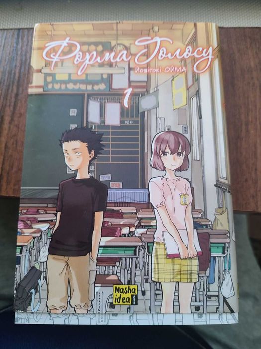 Манга/Комікси Форма Голосу Том1