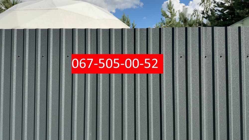 Паркан з профнастилу. Доставка по Україні. Знижка -15%