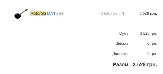 Motorola MA1 адаптер android auto