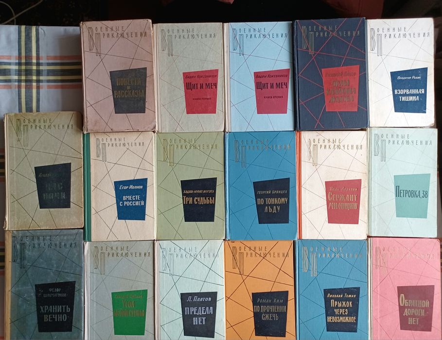 Серия"Военные приключения"