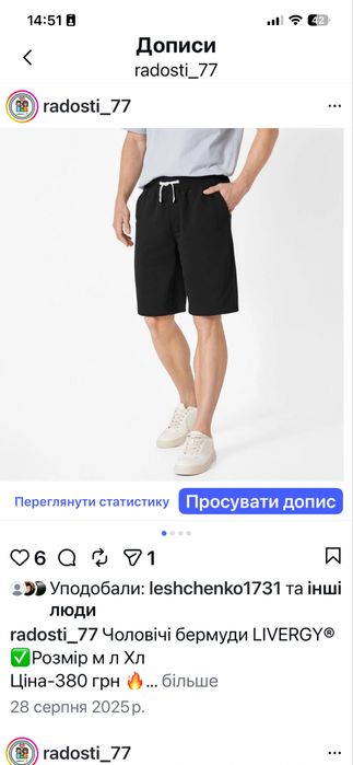 Кросівки чоловічі crivit 45 рр