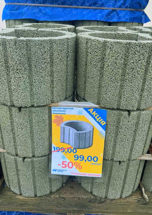 Квітник; Кашпо; Клумба; Бетонні квітники; Сезонний РОЗПРОДАЖ