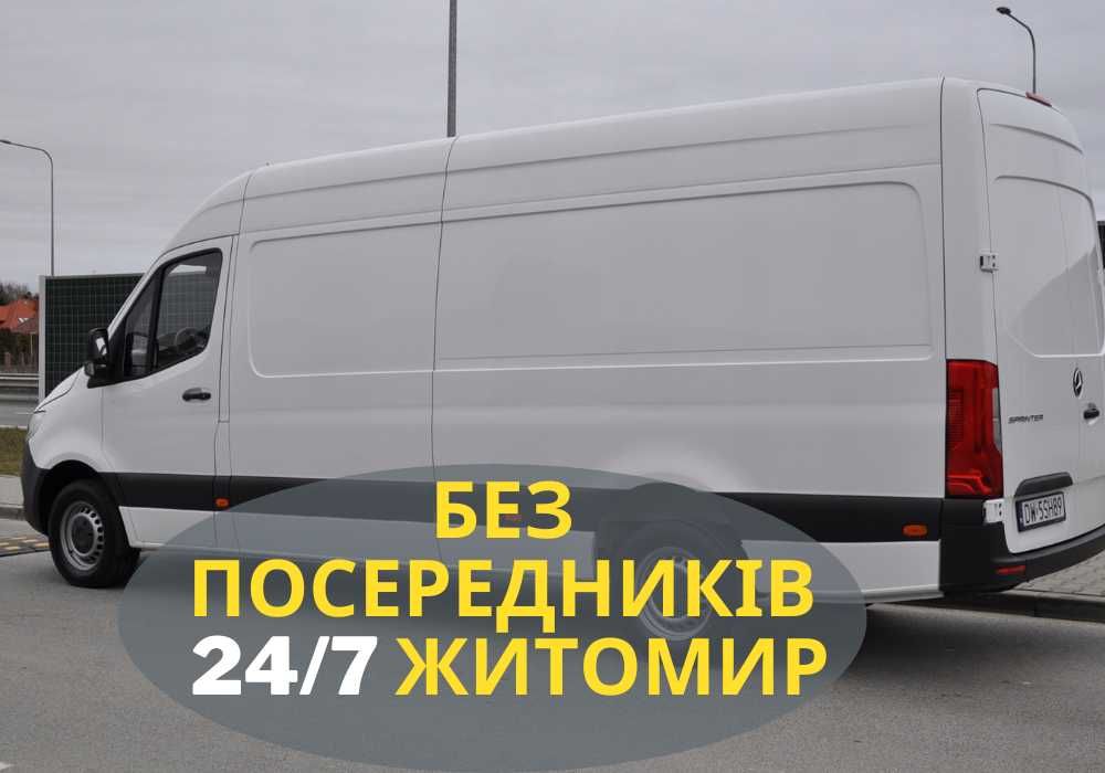 ВИГІДНО! Вантажні перевезення/грузоперевозки/ Вантажне таксі!