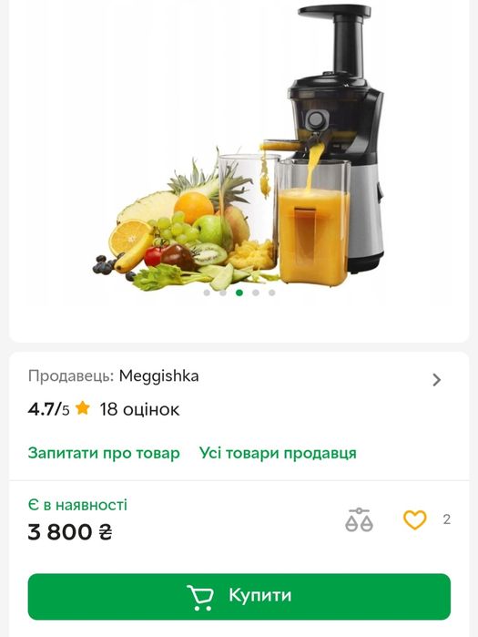 Шнекова соковичавниця Silver Crest ( Німеччина)