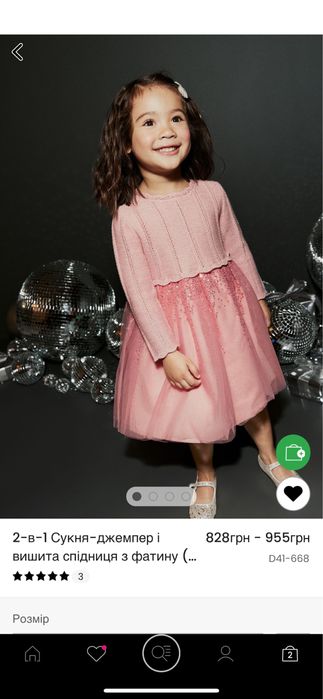 Святкова тепла дитяча сукня з фатіном