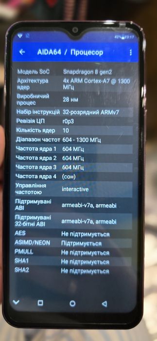 Телефон s 23 ultra