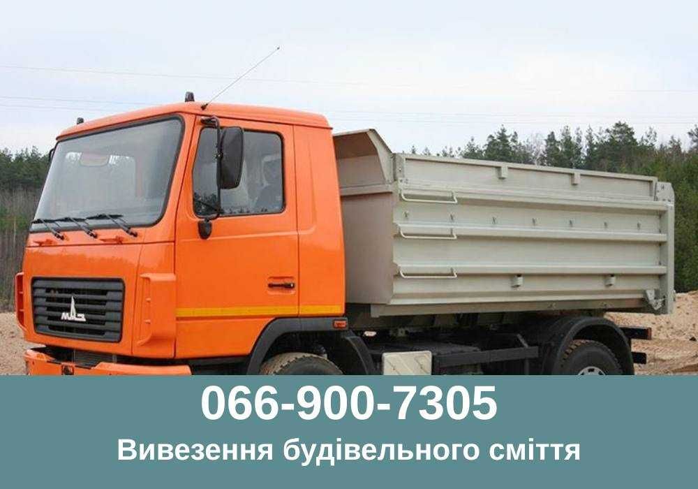 Вивезення сміття з ділянки | Швидко та недорого