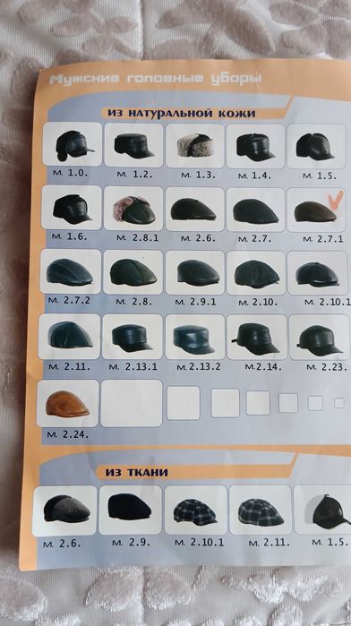 Кепка кожаная бу