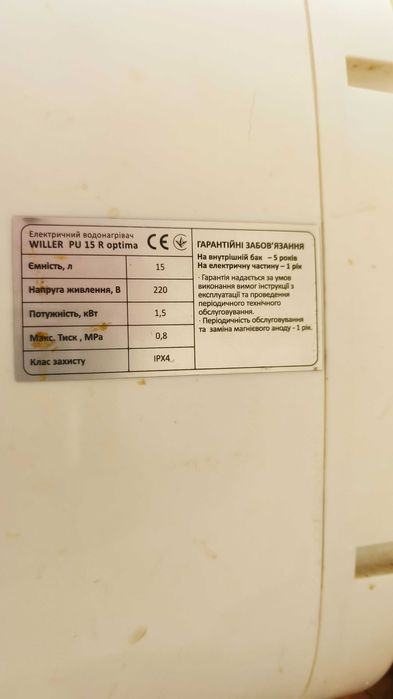 Бойлер Willer PU15R Optima Mini (монтаж під мийкою)