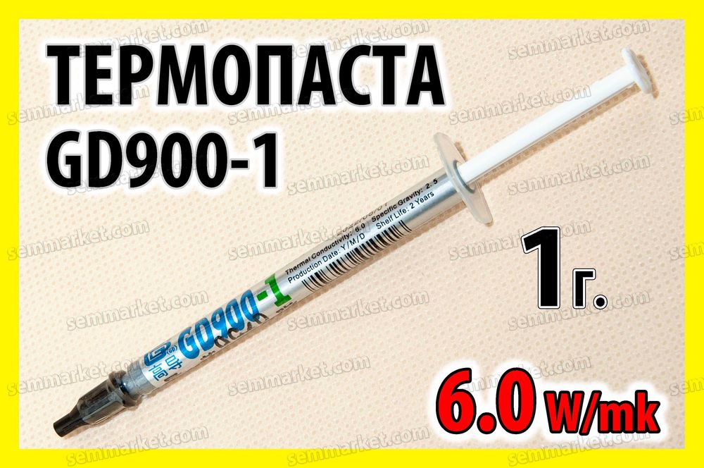 Термопаста GD900 / GD900-1 1–100 г — оригінал для ноутбука/ПК, CPU/GPU