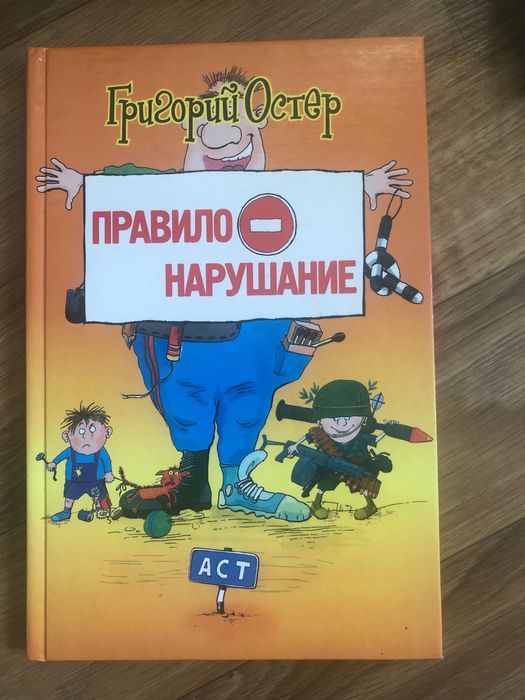 Детская книга, твердый переплет