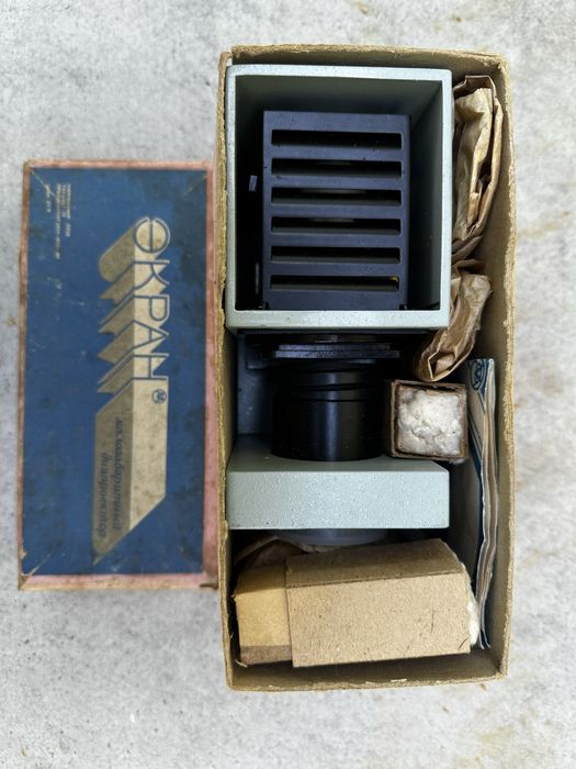 Диапроектор «Экран»