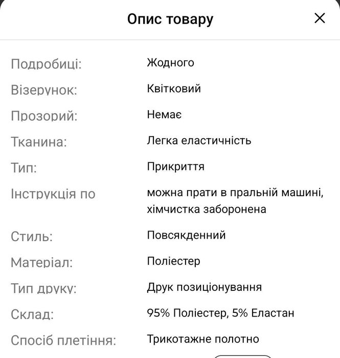 Жіноча парео сукня з квіткою для пляжа