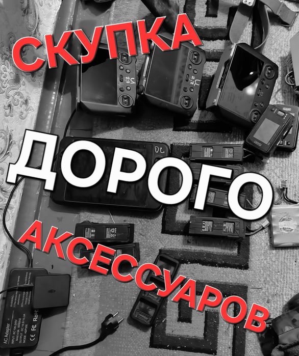 Купуємо mavic 3t, пульт, батарею, кейс, Autel EVO Max 4n, аксесуари