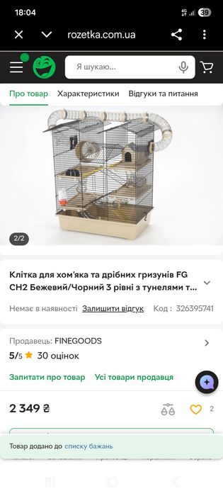 клітка для декоративних мишей