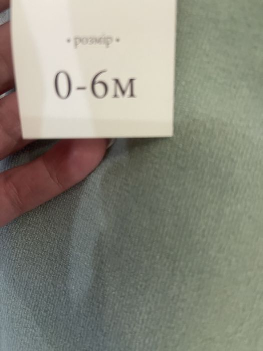 Конверт 0-6міс