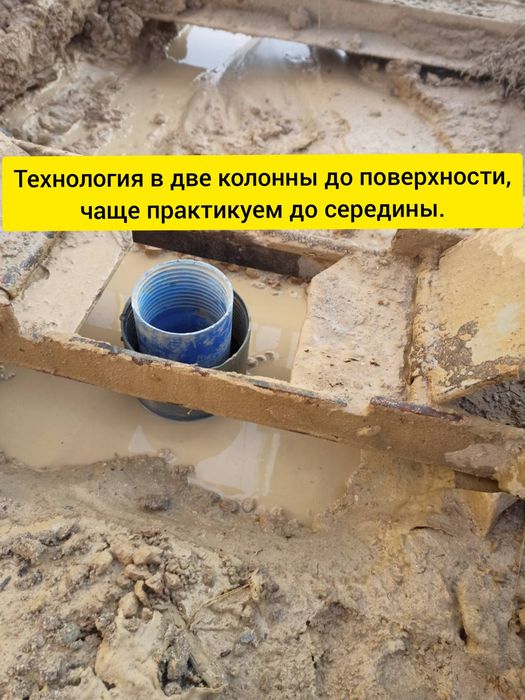 БУРЕНИЕ СКВАЖИН Измаил- В две колонны