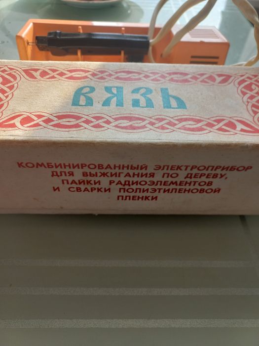 Вижигатель по дереву Вязь