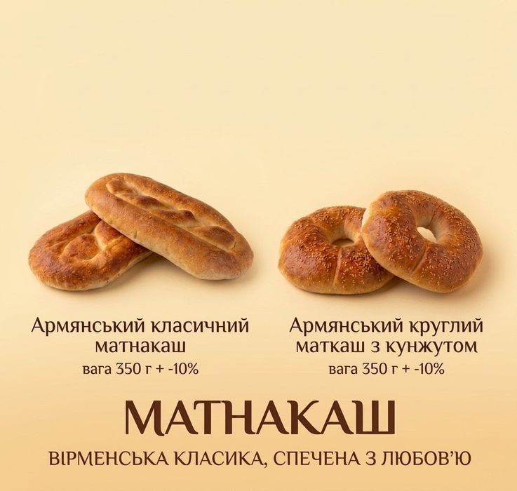 Матнакаш Вірменський