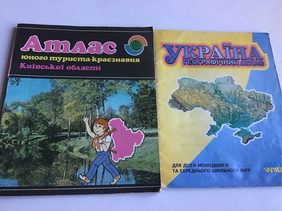Атласы географические