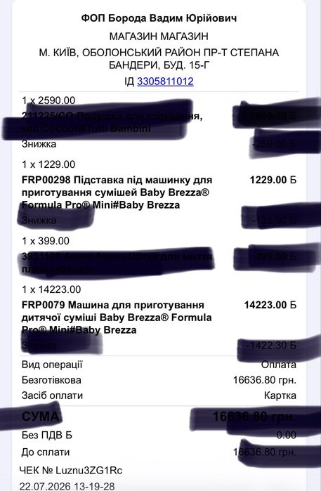 Продам Baby Brezza Formula Pro Mini