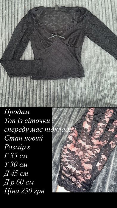 Продам боді чорне