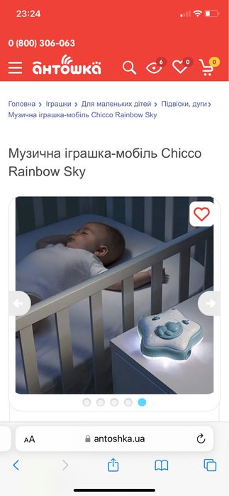Музична іграшка-мобіль Chicco Rainbow