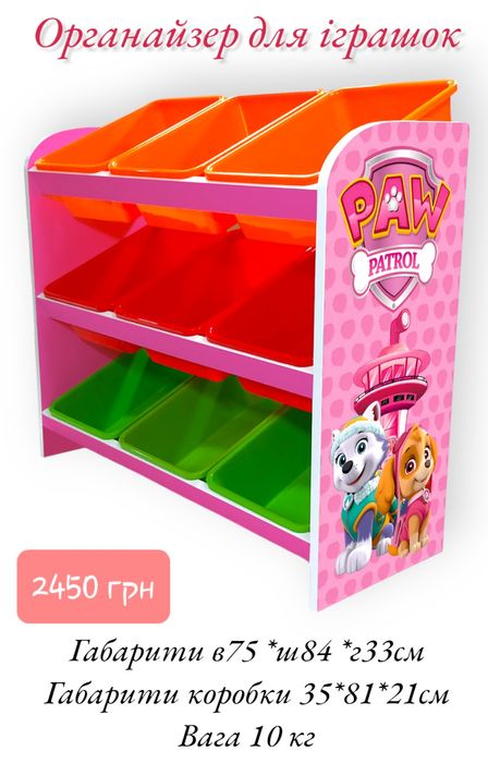 ‼️для ІГРАШОК‼️ Органайзер  для іграшок , стелаж полка для іграшок