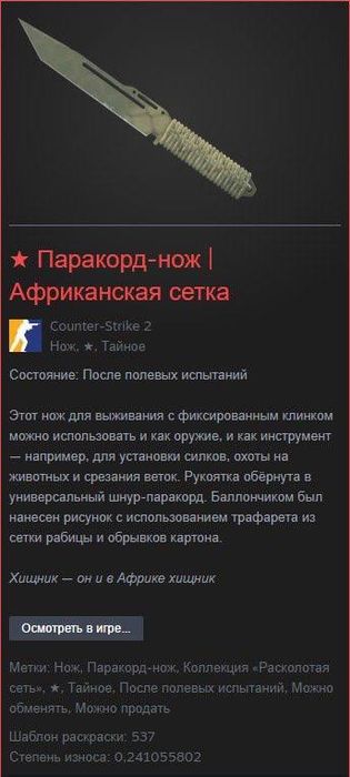 Продам нож/перчатки/мка/калаш в кс2