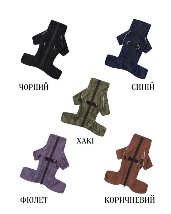 Дощовик на флісі для собак