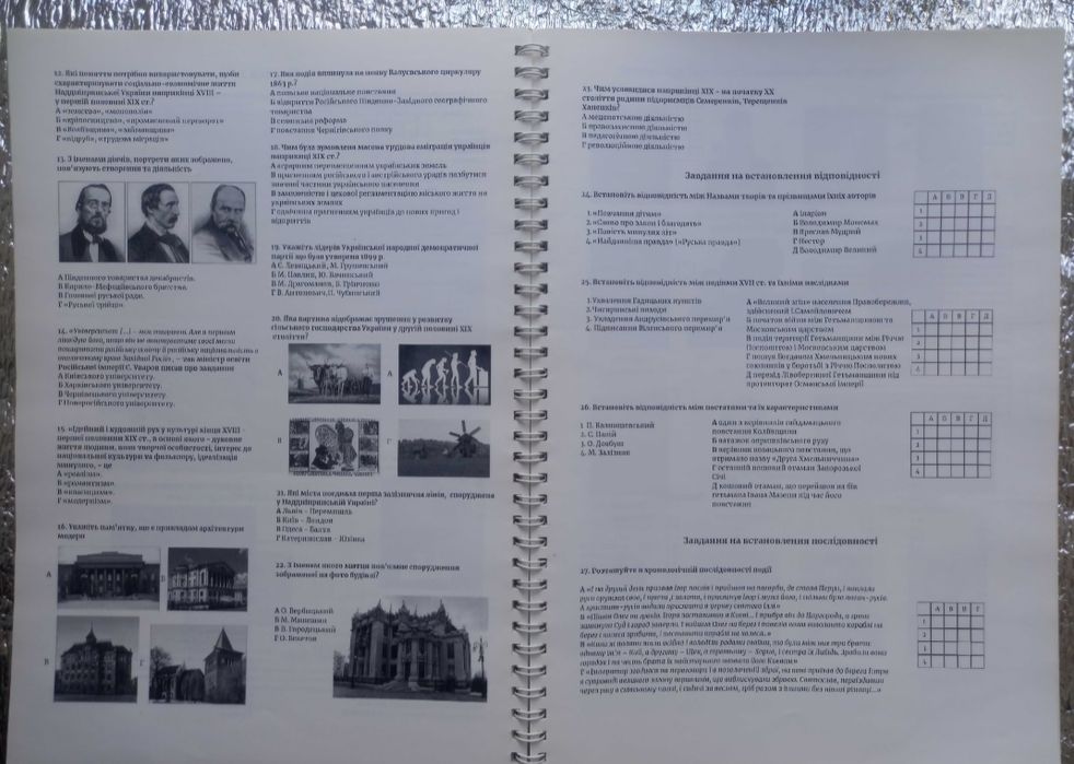 Конспект з історії України