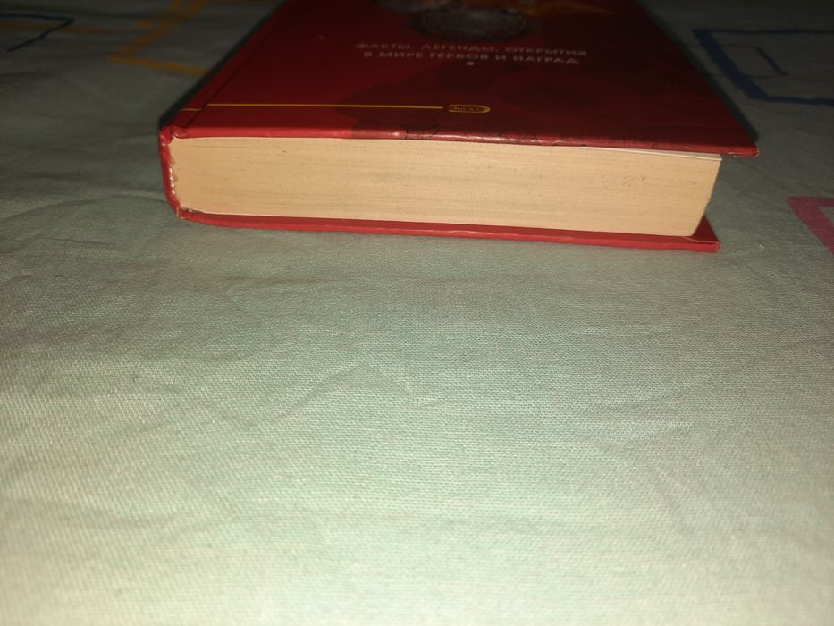 Увлекательная геральдика Щелоков