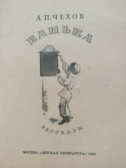 Детские книжки 80-х.