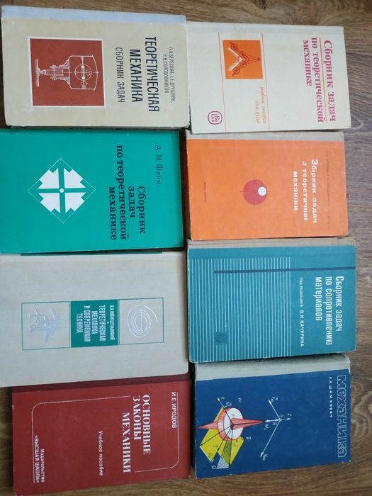 Книга  Теоретическая механика. Сопротивление материалов : 45 грн. -  Книги  журналы Каменское на Olx