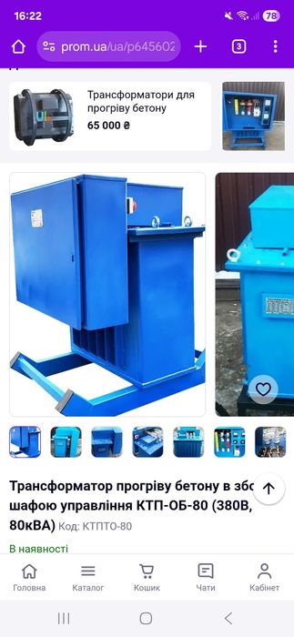 Трансформатор КТПОБ У1