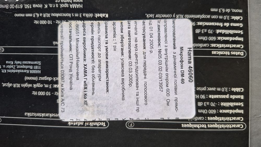 Мікрофон DM-60 Hama 46060