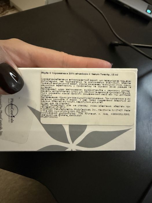 Phyto-C Сыворотка с витамином С 20% Serum twenty