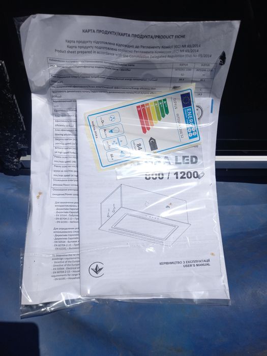 Вытяжка  кухонная