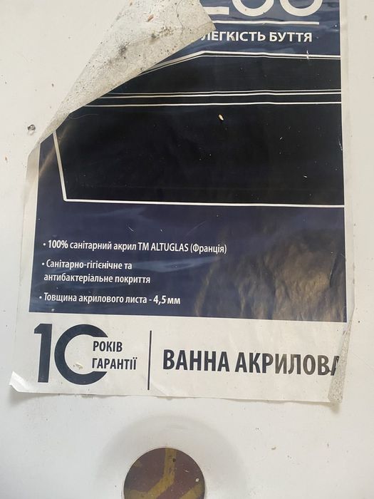 Ванна Акриловая ..