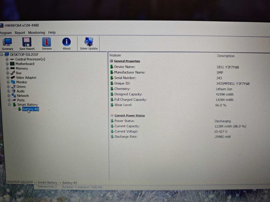 Ноутбук Dell Vostro 5568