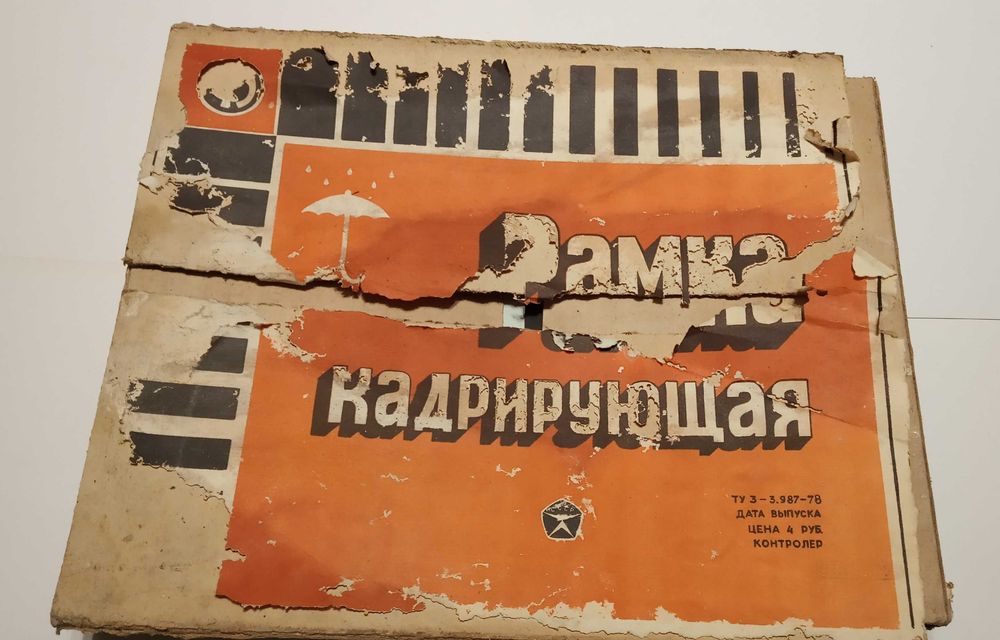 Кадруюча рамка  1983