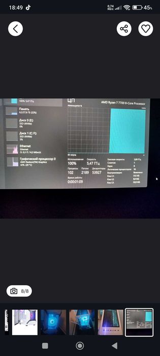Rx5700xt ryzen 7 7700 32gb ddr5 6400 ssd nvme 4.0 7400mb HDD 2tb
