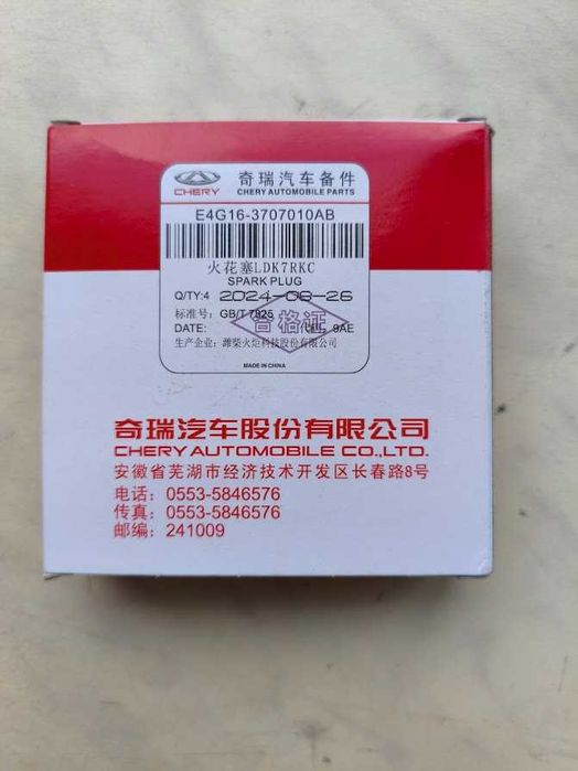 Свічка запалювання Свеча зажигания Chery Tiggo E4G16-3707010AB